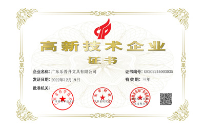2022 國(guó)家高新技術(shù)證書(shū)