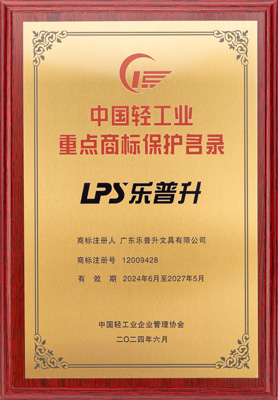 2024 中國輕工業(yè)重點(diǎn)商標(biāo)保護(hù)名錄